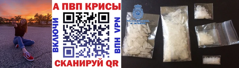 Альфа ПВП Crystall  Нижняя Тура 
