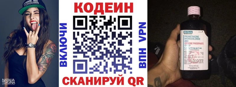 Кодеин напиток Lean (лин)  Нижняя Тура 